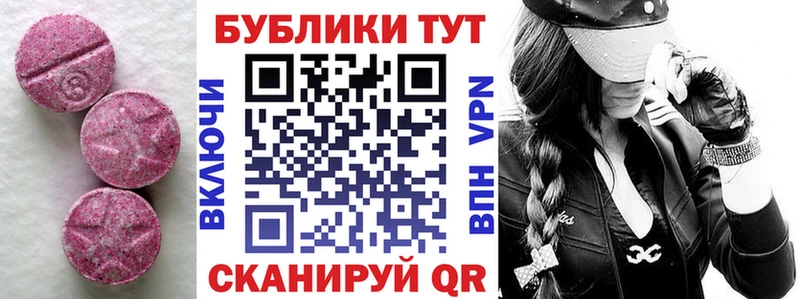 наркошоп  Пенза  Экстази MDMA 