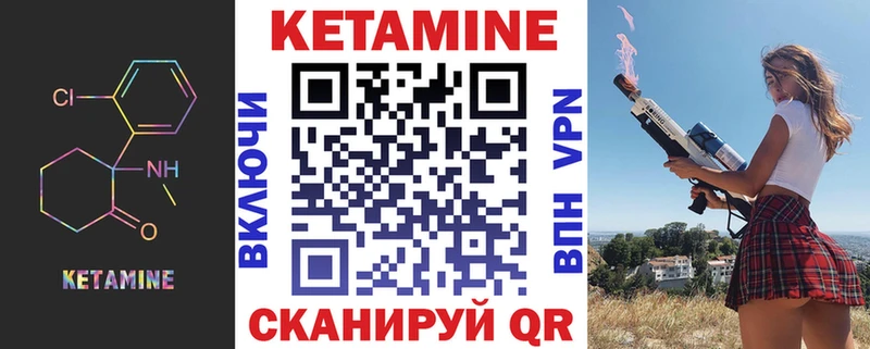 КЕТАМИН VHQ  Пенза 