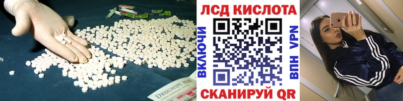 LSD-25 экстази ecstasy закладки Пенза