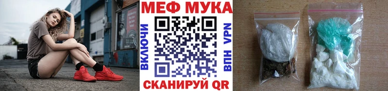 Мефедрон мука купить сайты МЕГА рабочий сайт Пенза
